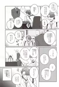 (SPARK10) [Gano (Aki Akiwo)] HE'S A LIAR (Kekkai Sensen)