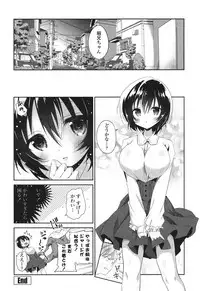 [Amanagi Seiji] Mannaka Namaiki [Digital]