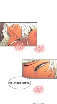 [Serious] Domesticate the Housekeeper 调教家政妇 Ch.29~42 [Chinese]中文