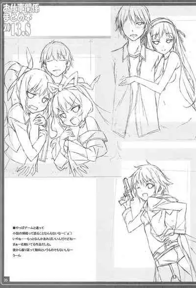 Oshigoto Kankei Matomebon 2013.8