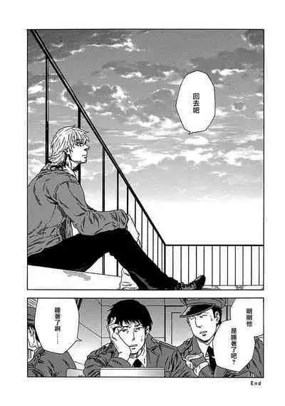 Boku ga Kimi o Korosu made | 直到将你杀死 Ch. 1-6