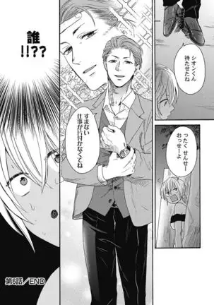 kurogyaru ni natta kara shinnyuu to yattemita. 1-6