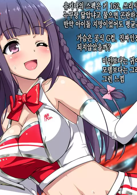 Geinou Jimusho de Manager Yatteta Toki Tantou datta Idol no Ko ga Makura Saserareteta kedo Nanka Shitsumon Aru?