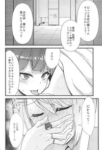 (#Nijisousaku) [CLYS (falseid)] Daisuki na Kanojo to. (Tsukino Mito, Higuchi Kaede)