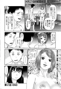 [usi] ikasete iland Ch.01-06