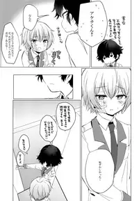 (Shota Scratch 29) [Hoshimitai (Kaede)] Kimi no Ii Koto Shite (Rampo Kitan: Game of Laplace)