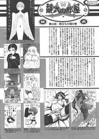 Manga Bangaichi 2006-06 Vol. 193