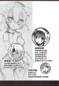 (Mimiket 35) [Gyogyogyo Company (Kougo Mau)] Nekomimi Gang-chan wa Damasarete XX Sarechau no (JoJo's Bizarre Adventure) [Chinese] [基德漢化組]