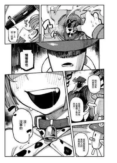 [捕食少女 (カラスちゃん)] 家裡過於潮濕長出致幻蘑菇意外誤食後發情的那些事 [中国語]