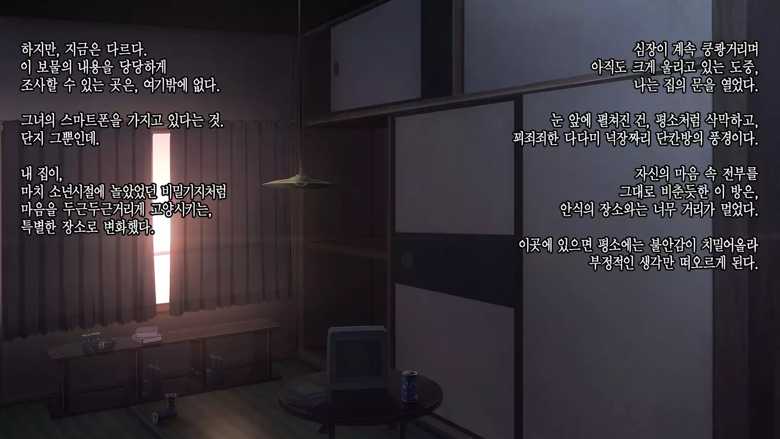 Deito no Yuri o Kimi ni Sasagu.