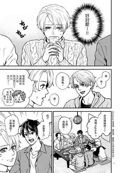 [Hoshiumerou (Hoshiume)] Discipline Spanking ~Oshiri Tataki de Tsumi o Aganau Sekai~ | Discipline Spanking~被打屁股赎罪的世界~ 2 [Chinese] [Digital]