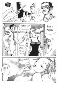 [Yoshiama Renzou] Erodelic Teikoku - Erodelic Empire