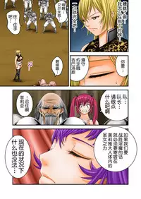 INMA SUBJUGATION Finale