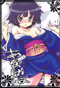 (CT18) [Transistor Baby] Ana Yune (Ikoku Meiro no Croisée)