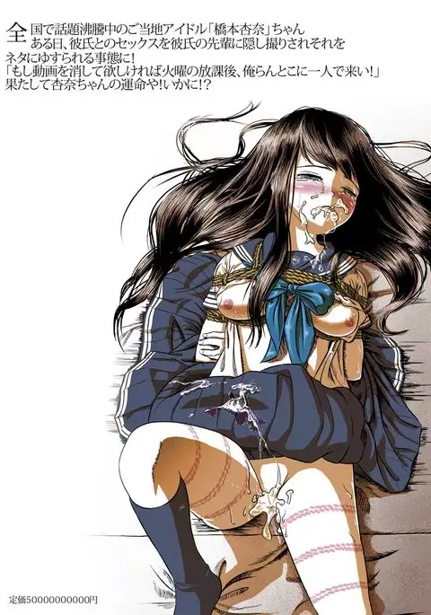 絶対絶命ご当地アイドル