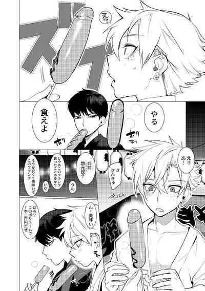 Yankee Shiri Ana Gun Horiri Rape | Yankee Anal Fuck Rape