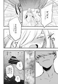 [Shironegiya (miya9)] Parasite Paradise (Pokémon Sun and Moon) [Digital]