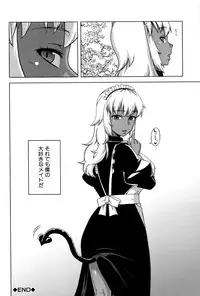 [Takatsu] My Dear Maid