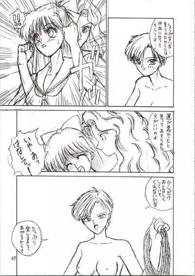 (C47) [Pantsless (Various)] Pantless 2 (Bishoujo Senshi Sailor Moon)