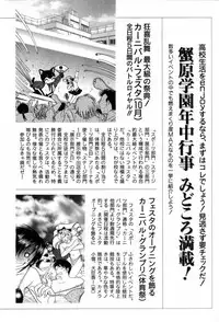 [Katamikoi Mizue] Carnival Days