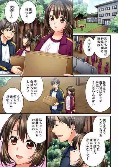 [Togari Ren] Osananajimi ni Ikasareru Nante...! Doukyo Shonichi ni Kenka Ecchi 01-20