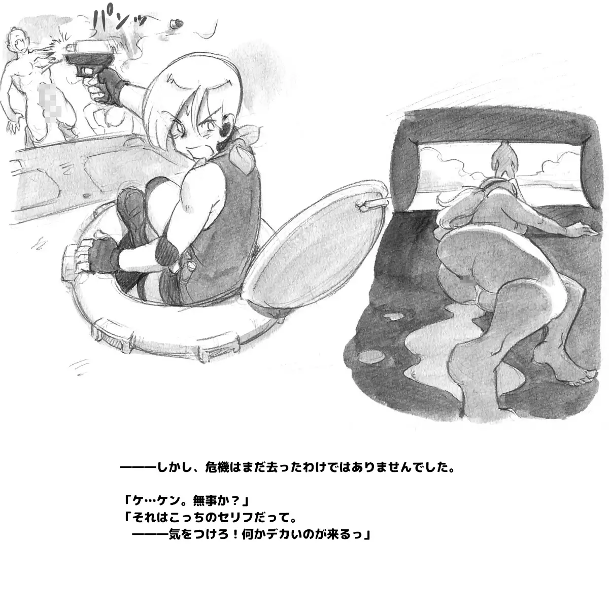 Mama Shot-ime - Biopanic Hen