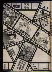 Comic Papipo 1993-08