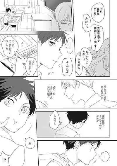 Ore o Mite. - I want you to see me.