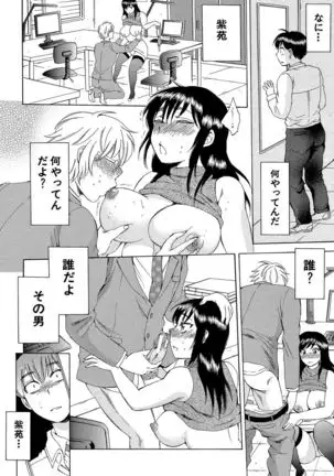 Tsuma toiu Sekai ~Ore ga Ajiwau Kanojo no Kairaku~