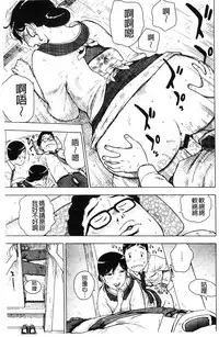 [Karma Tatsurou] Fushidara Biyori [Chinese]