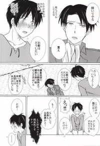 (FALL OF WALL2) [Cotolet* (Cotoco)] Falling in love (Shingeki no Kyojin)