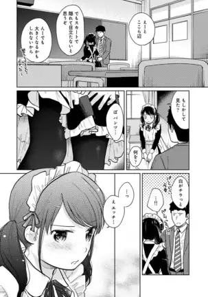 1LDK+JK Ikinari Doukyo? Micchaku!? Hatsu Ecchi!!? Ch. 1-25
