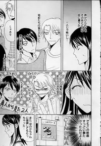 [Higuchi Aya] Kaikan Onna no Karada ni Natta Ore