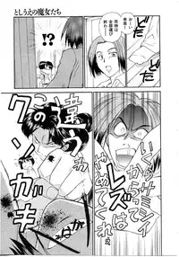 [Mutsuki Tsutomu] Toshiue no Majo-tachi 1 - Ripe Witches