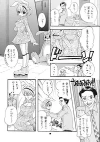 (C71) [BEAT-POP (Ozaki Miray)] Love Miracle Splash! (The Great Escape)