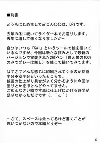 (C73) [Shirakaba Doori (DRY)] Sukuraido (Fate/stay night)