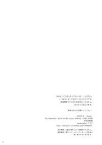 [Masquerade (Hachioji)] Mark (Kuroko no Basuke) [English] [FS]