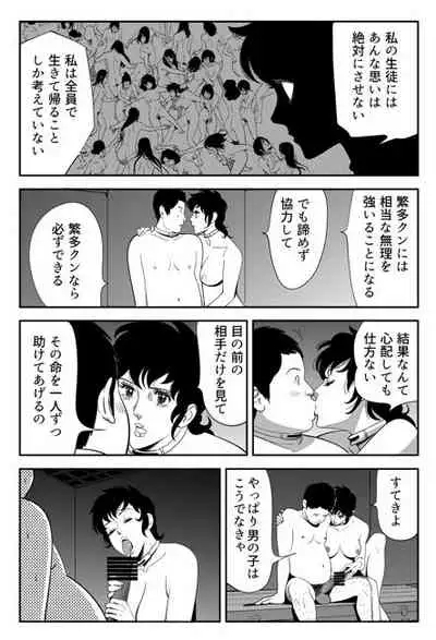 [Kidouchi_Kon] GAME/DEATH