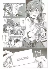 (Houraigekisen! Yo-i! 25Senme!) [Aihara Otome (Nyoriko)] Noshiro no Amai Ohanashi (Kantai Collection -KanColle-)