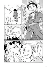 Ebitendon - Kamiwaza