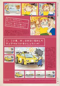 [Age] Kimi Ga Nozomu Eien - Memorial Artbook