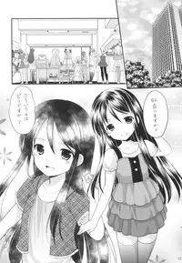 (COMIC1☆9) [Imomuya Honpo - Singleton (Azuma Yuki)] Oshikake Shoujo