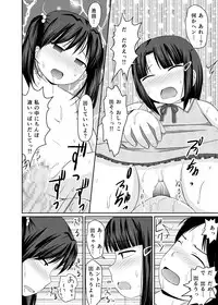 [PLEIADES☆FORTUNE] Trump de ecchi na batsu game