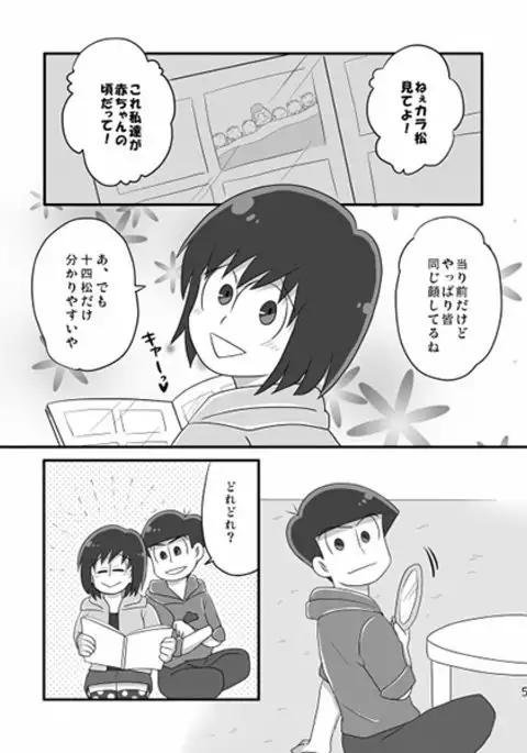 Ore to shisutā no karachoro BABY ni aitaku wanai ka? sample