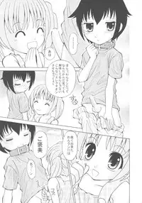 (C68) [Joji Panchu Uriba (emina)] Joji Pantsu Fuumi