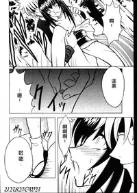 (Mimiket 1) [Crimson (Carmine)] Yuganda Ai Maki No Ichi 1/3 No Ranbouna Yokubou (Rurouni Kenshin) [Chinese] [整天禁言萌新导致被幼女唾弃的桃子淫汉化]