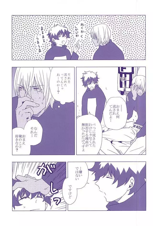 Hanataba to Koi no Kokuhaku o