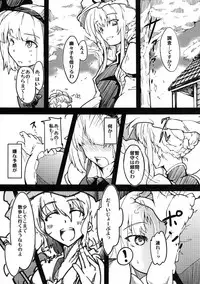 (C78) [*Cherish* (Nishimura Nike)] Shokuzai -Yuyukan 3- (Touhou Project)