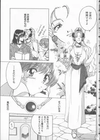 [Anthology] COMIC Zushioh 6