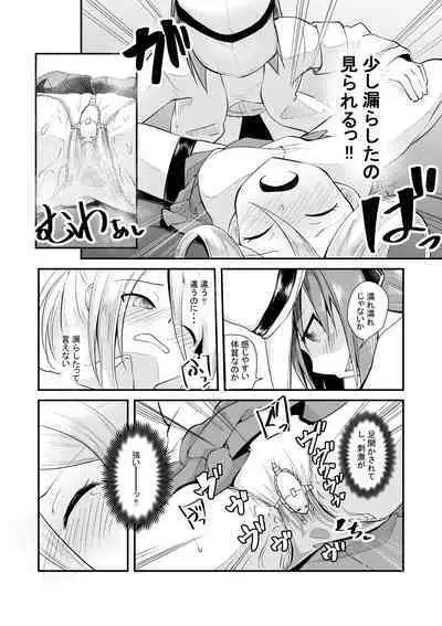 Mashin Kenkyuu-bu no Nichijou